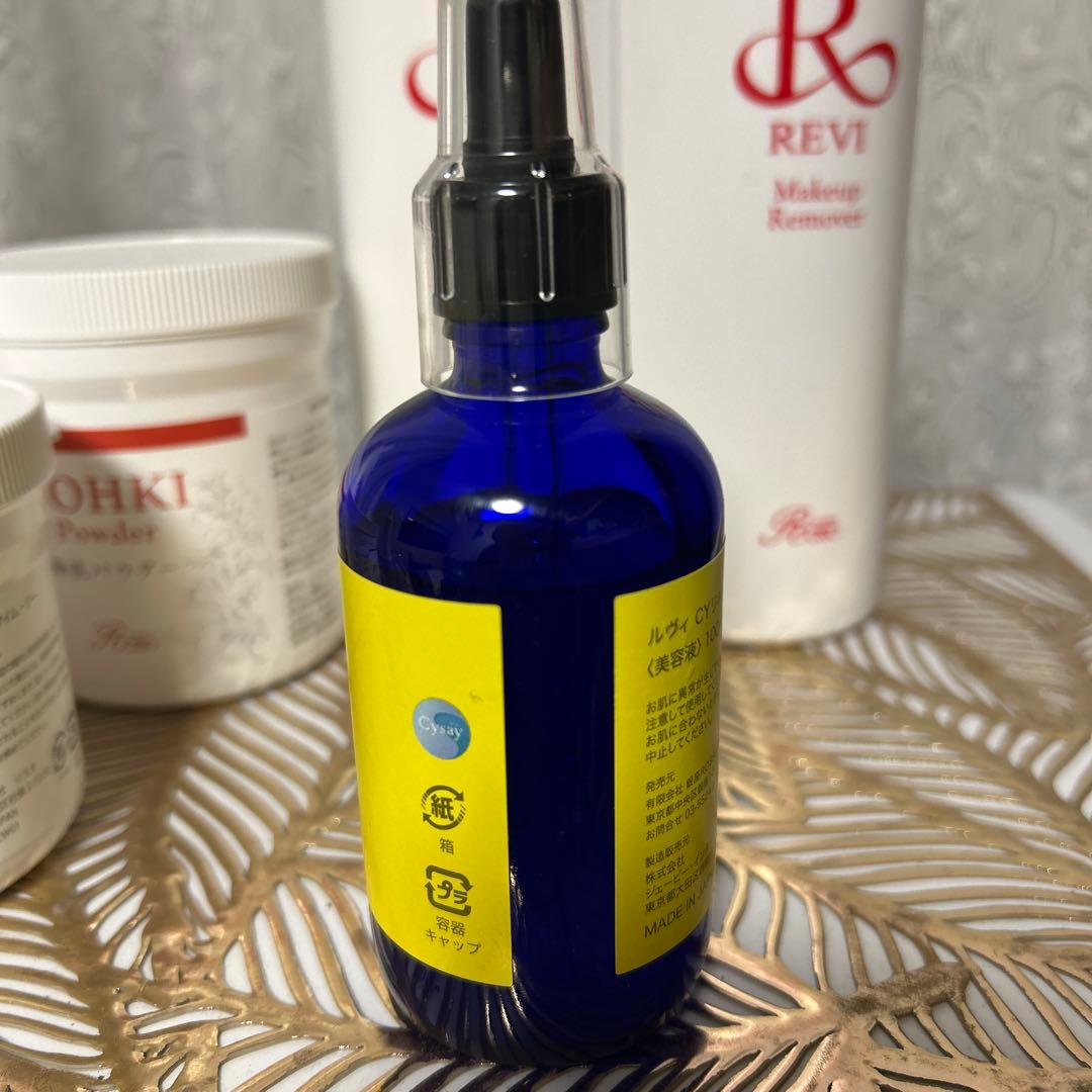 REVI CYリキッド 美容液