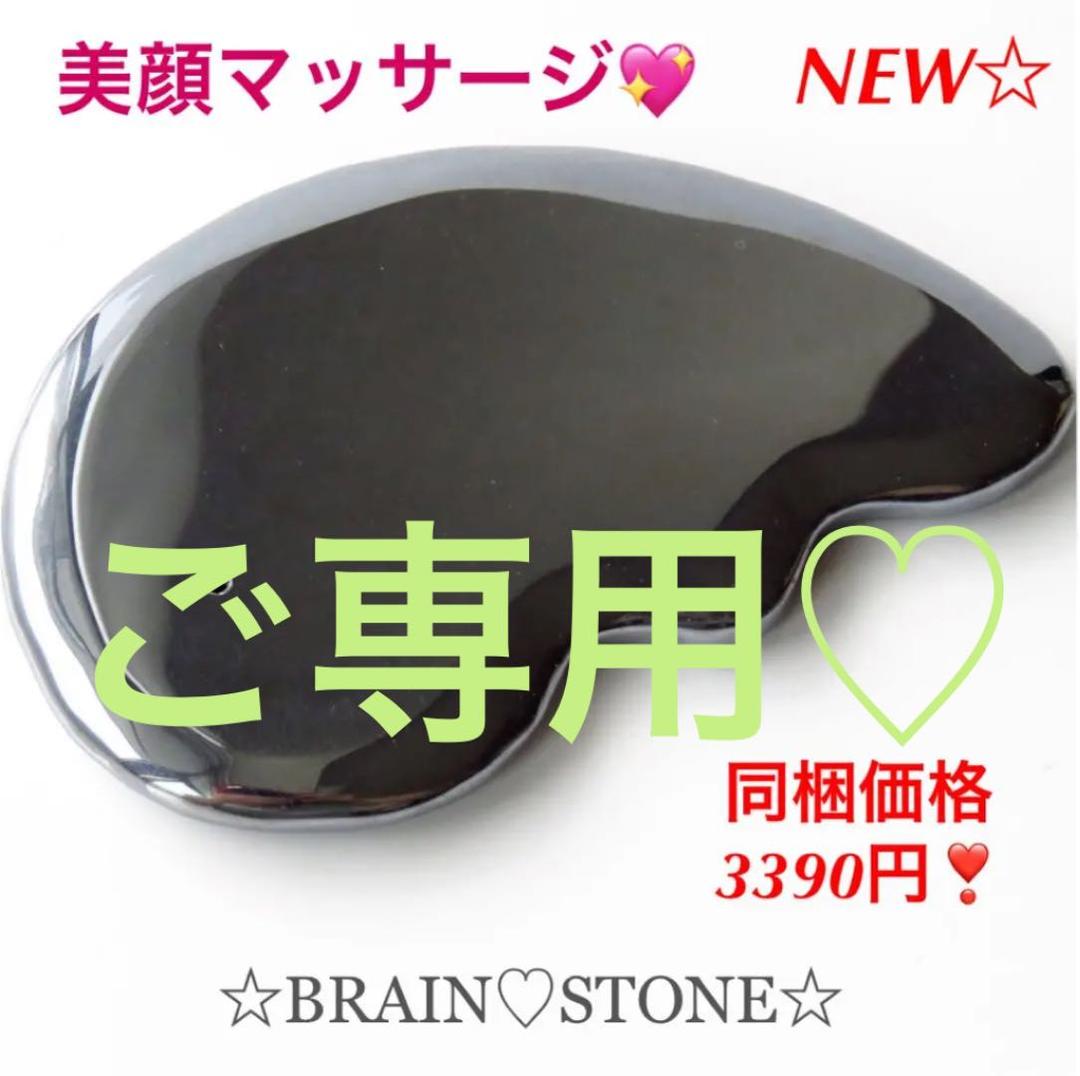 C★特別ご提供★人類の叡智の結晶【美顔マッサージ♡高純度テラヘルツかっさ特大】❤️