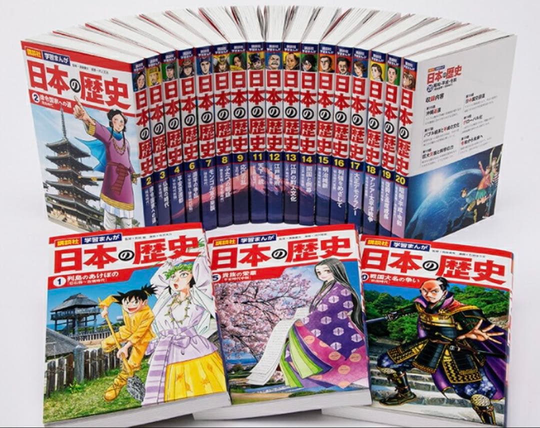 【新品】講談社 学習まんが日本の歴史 全20巻セット 4大特典付き 最新版