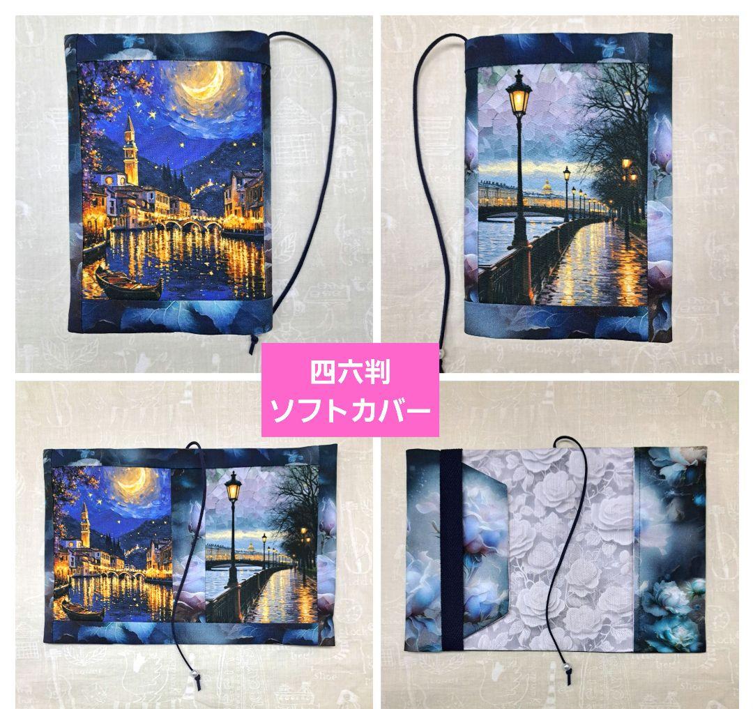 green ブックカバー、スマホポーチ