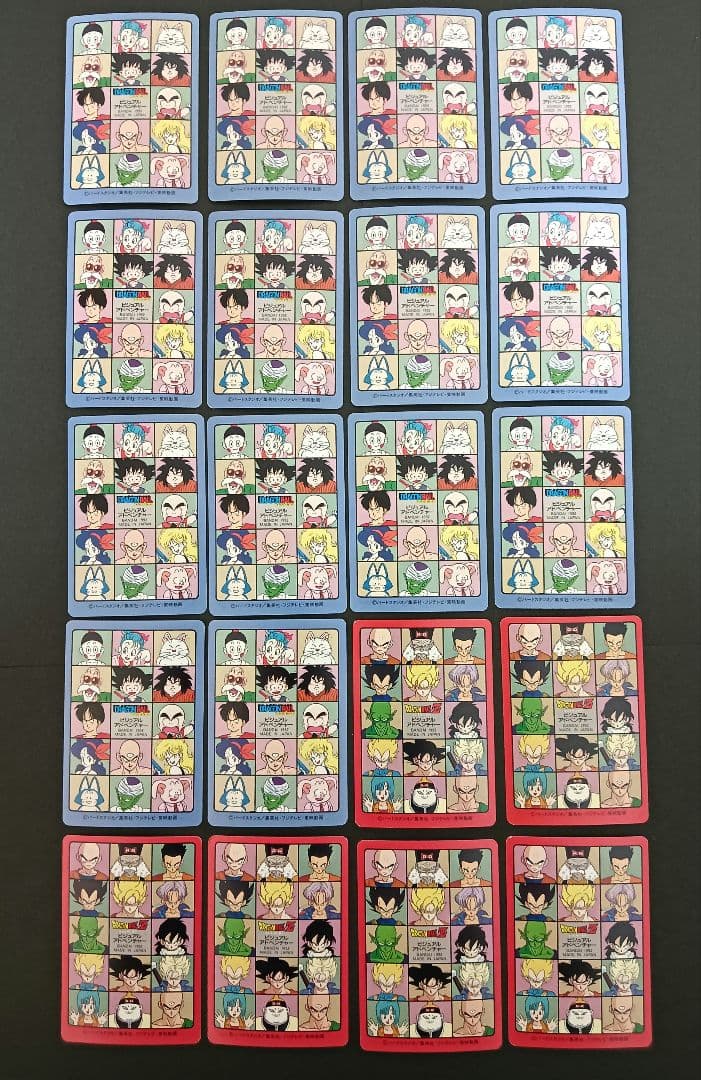【美品】ドラゴンボール　 ビジュアルアドベンチャー　カードダス