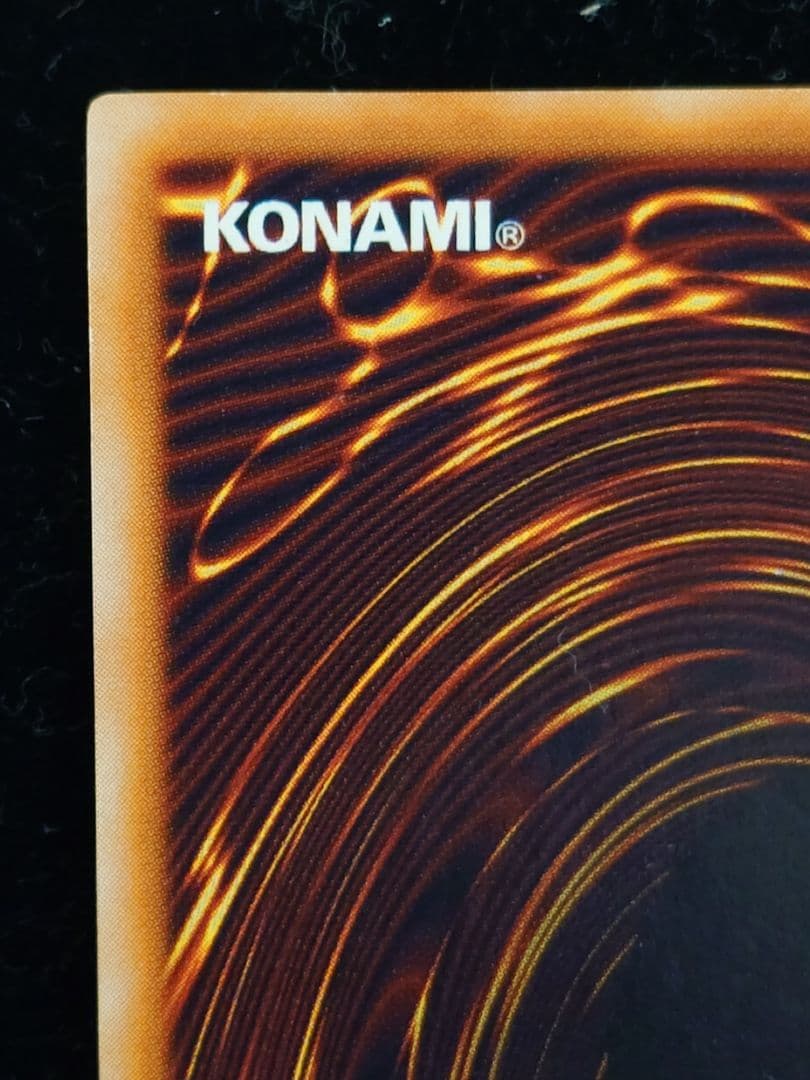 レッドアイズ・ブラックメタルメタルドラゴン 初期