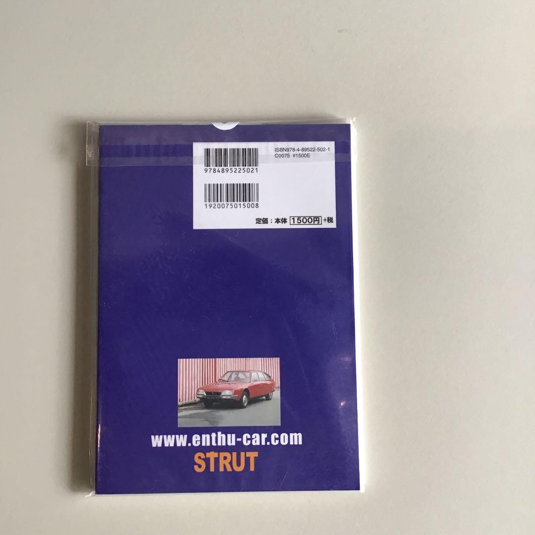 【希少】シトロエン CX エンスーCAR本 STRUT issue 7