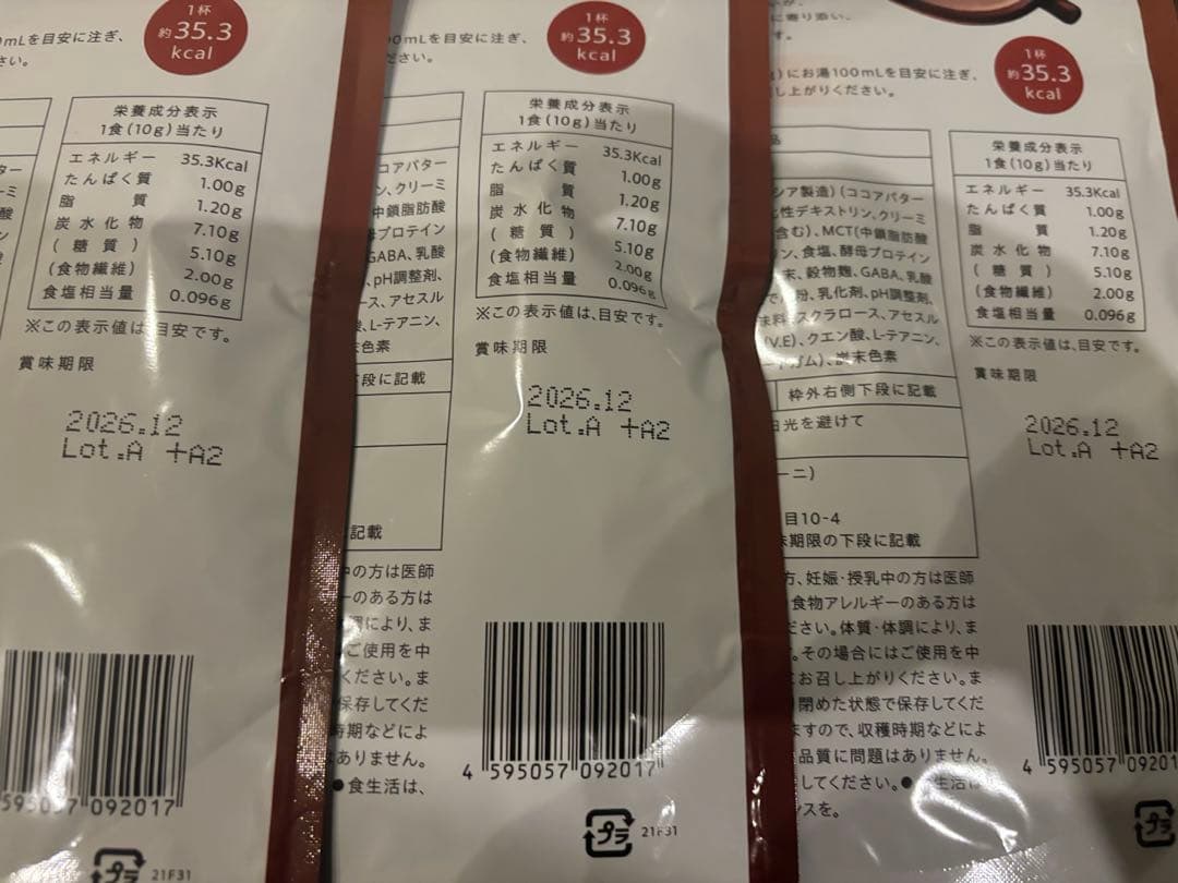 【新品未開封】GRACELLウェルネスココアグレイセル