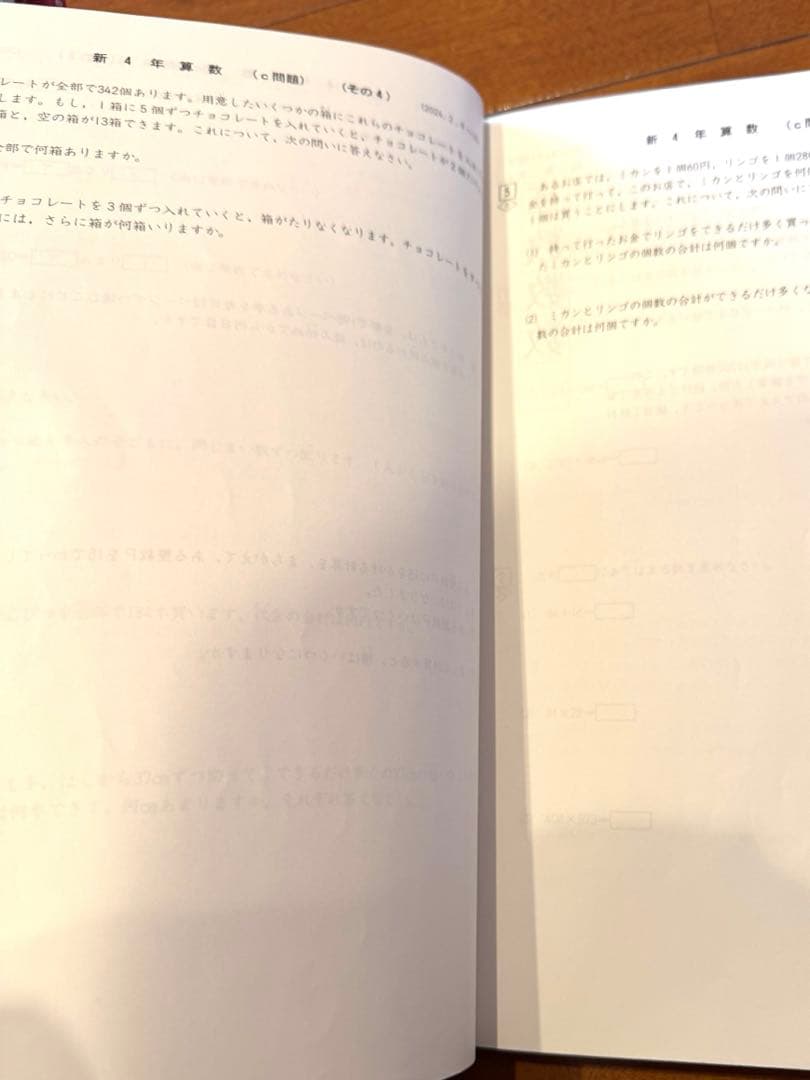 予習シリーズ　4年上　2024年度版　算国理社　漢字　計算　週テスト算数