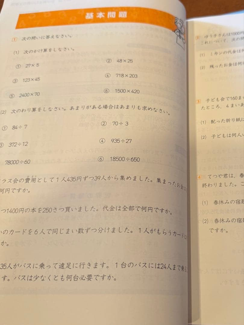 予習シリーズ　4年上　2024年度版　算国理社　漢字　計算　週テスト算数