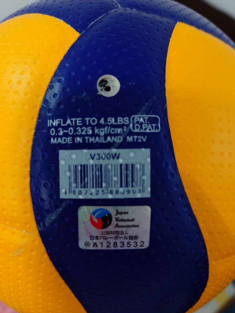 Mikasa V300W バレーボールセット