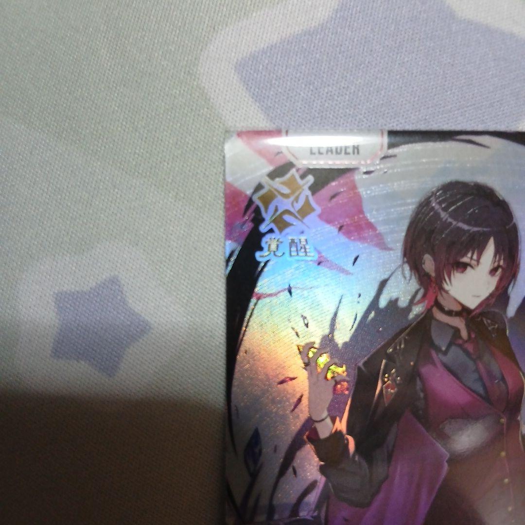 は*ん様 クロススターズ　LRP　如月れん