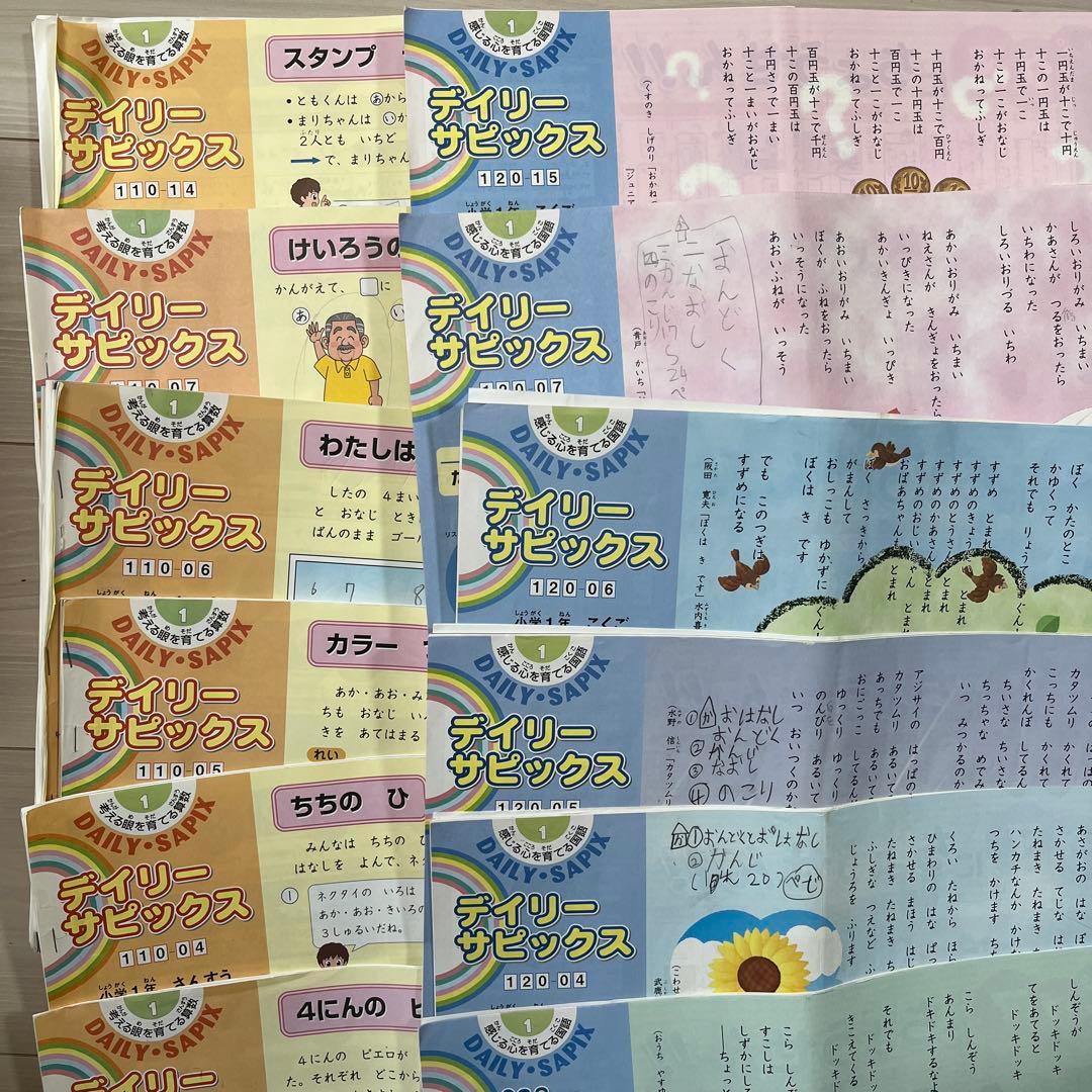 sapix小1生2020年入学準備体験講座　&夏講習★テキスト