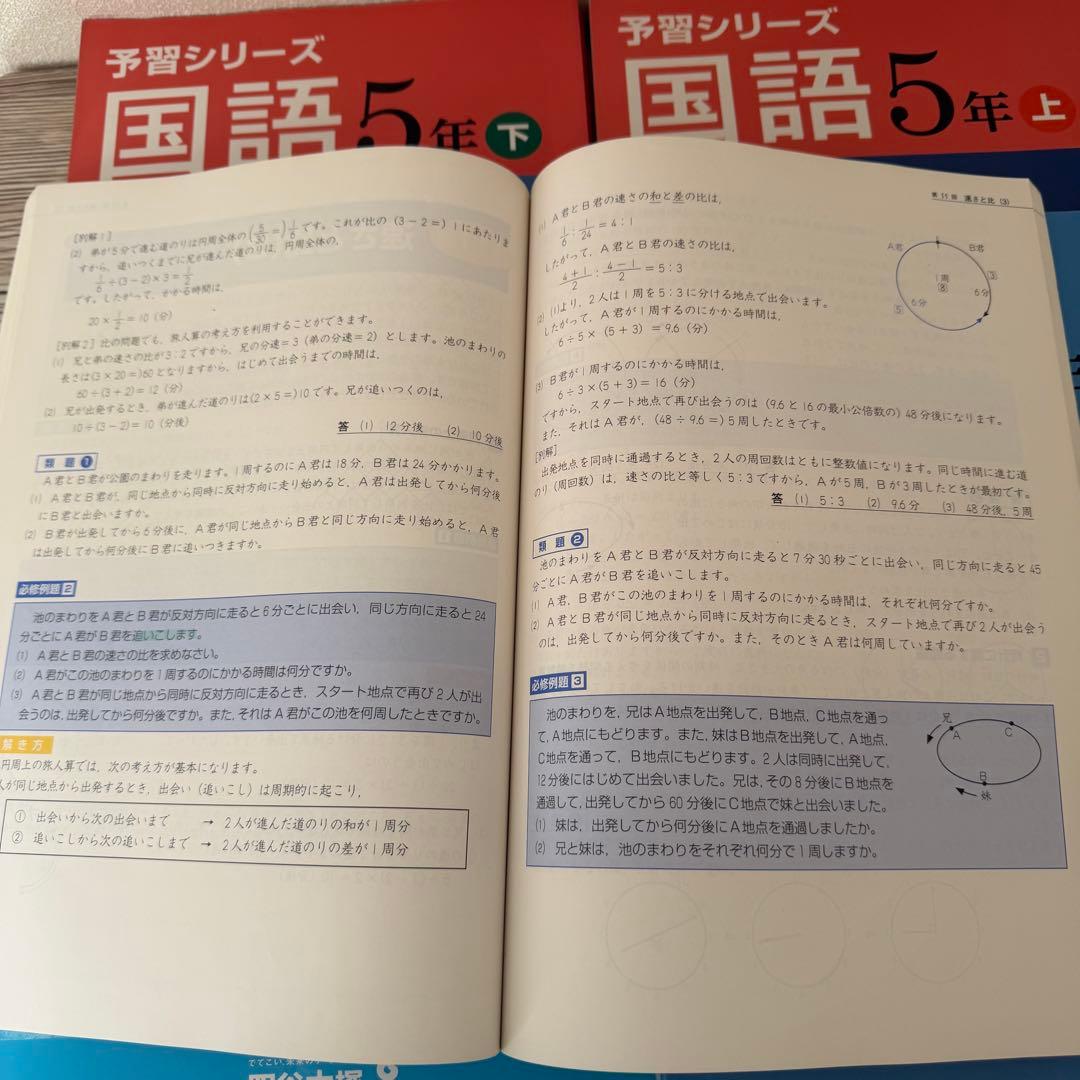 ￼中学受験 四谷大塚 5年生 予習シリーズ 演習問題 春期夏期講習 ￼21冊