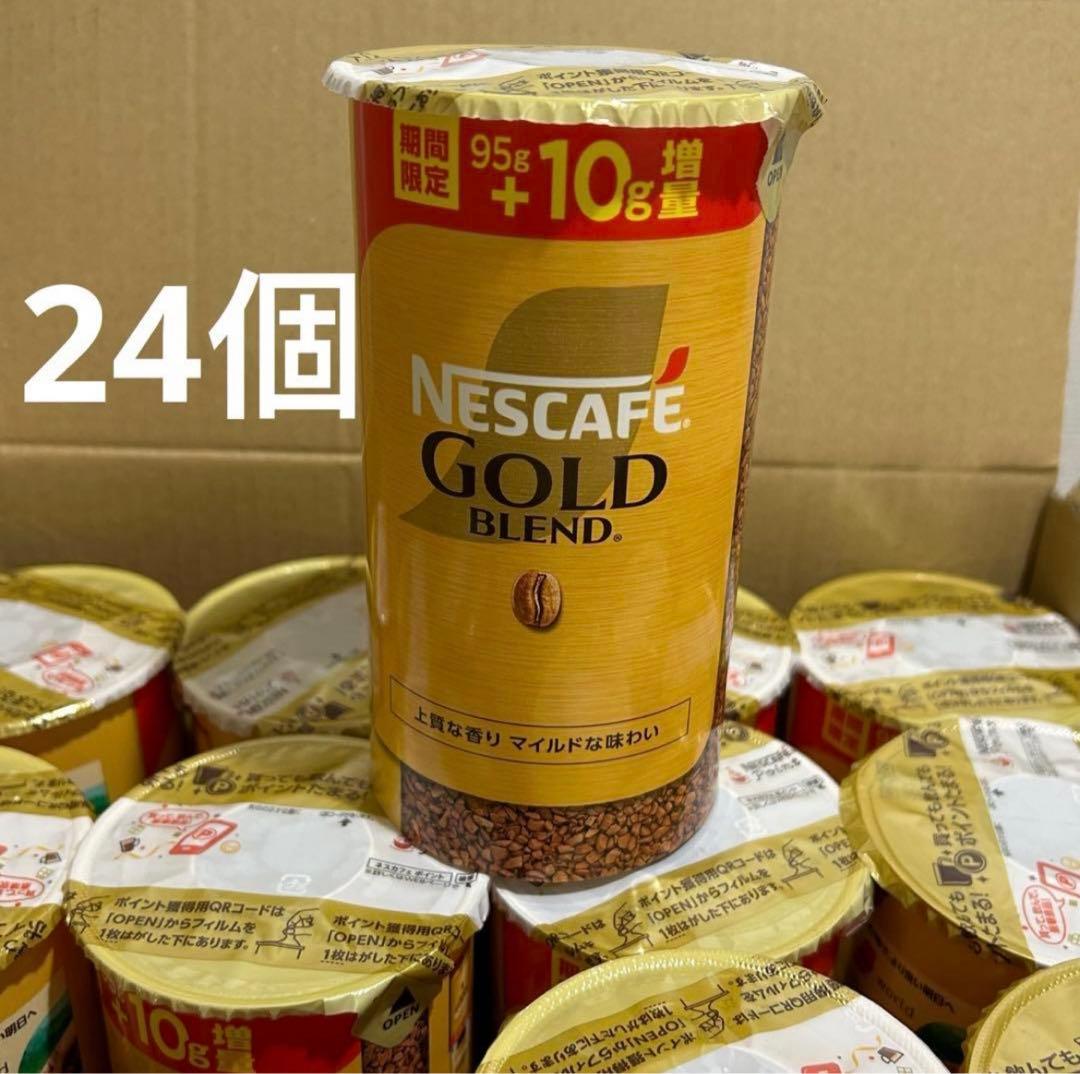 ネスカフェ ゴールドブレンド エコ＆システムパック 95g+10g