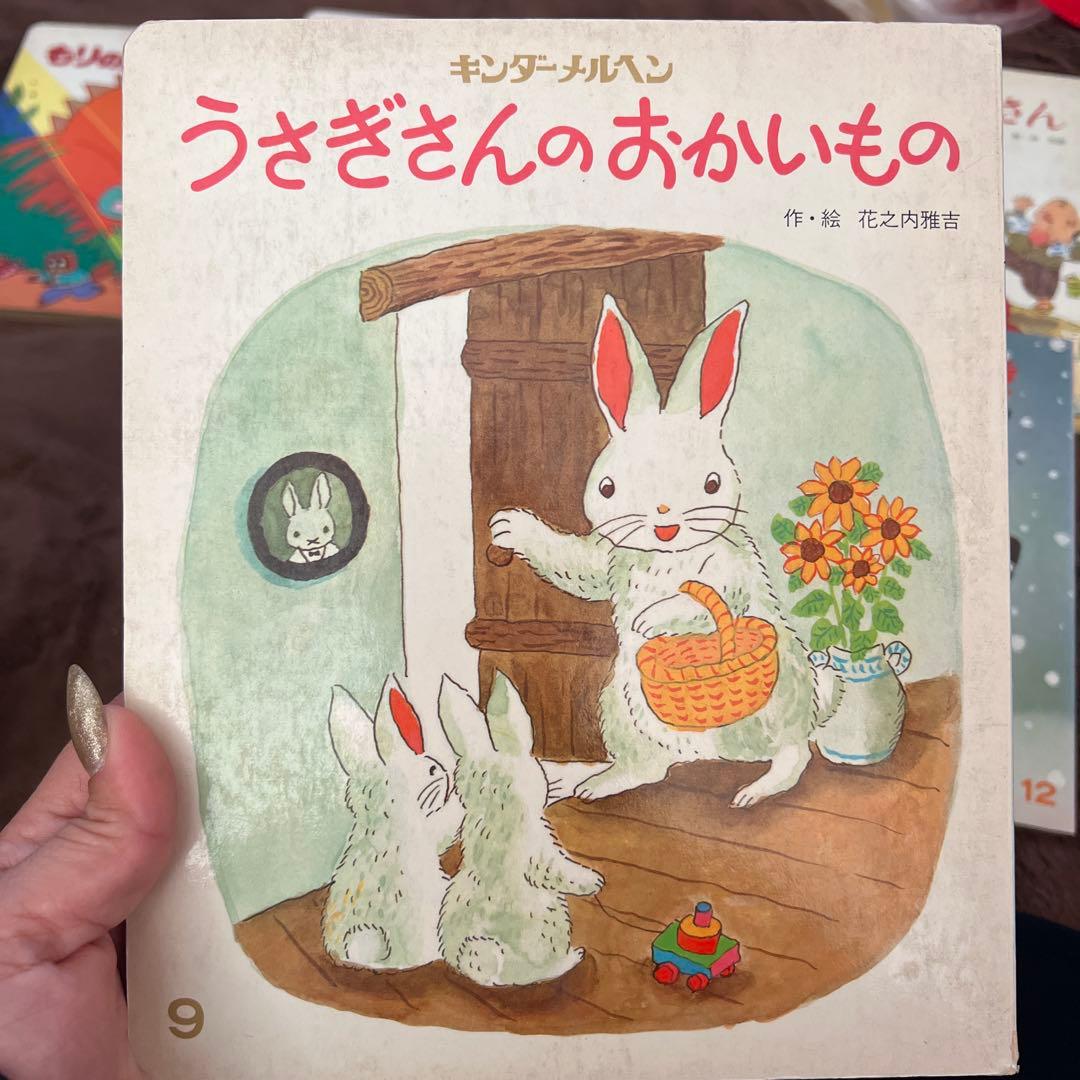 キンダーメルヘン 絵本8冊セット