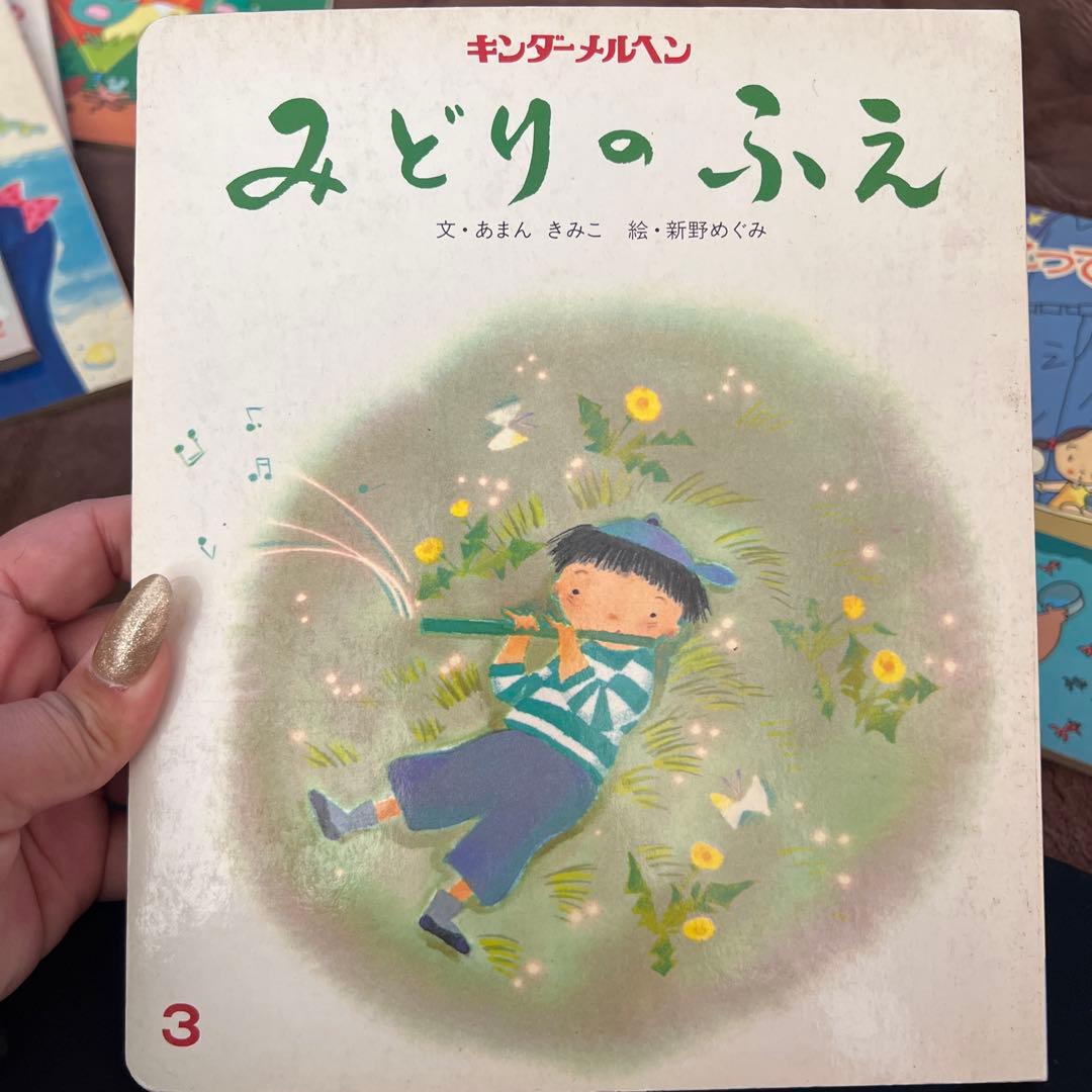 キンダーメルヘン 絵本8冊セット