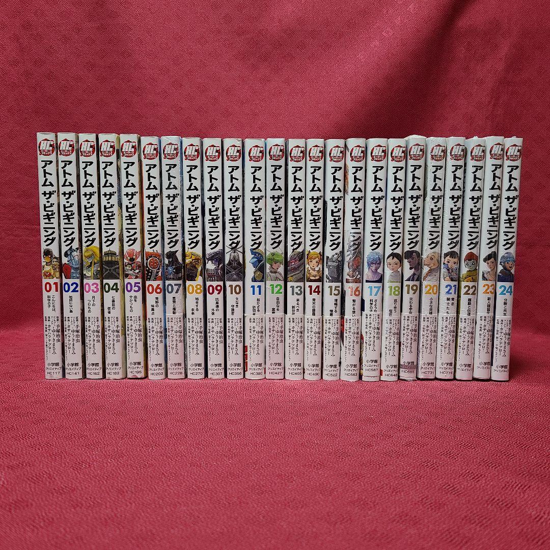 アトムザ・ビギニング 24冊 セット まとめ売り 小学館