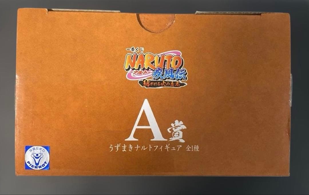 一番くじ NARUTO 紡がれる意志 A賞 うずまきナルト