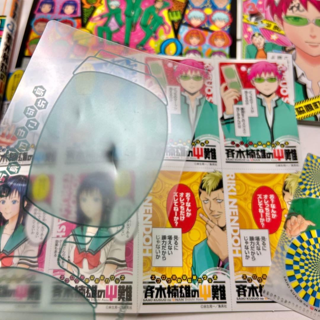 【送料込み】❗️初版❗️斉木楠雄のΨ難 ジャンパック 麻生 周一