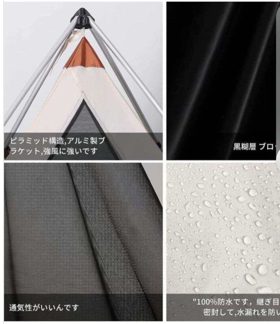 WALF WALKER 4〜5人用テント　ティピーテント