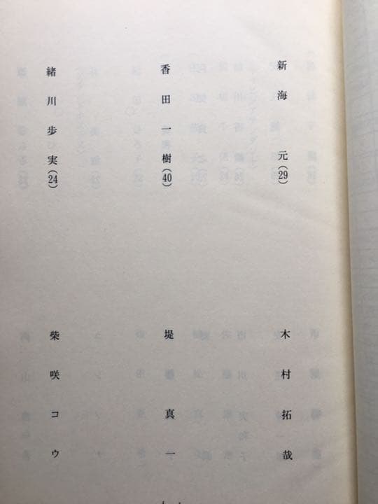 ドラマ●GOOD LUCK‼︎● 第3話 台本 木村拓哉 柴咲コウ 堤真一