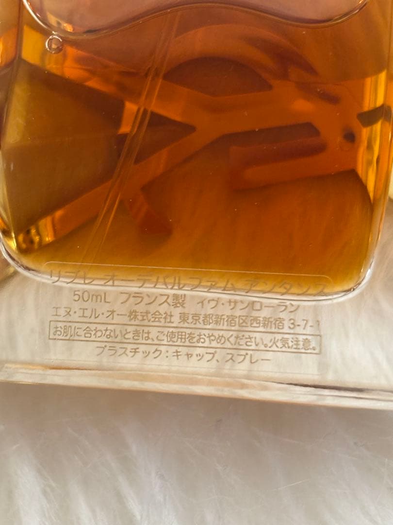 YSL イヴサンローラン リブレオーデパフファムアンタンス　香水 50ml 美品