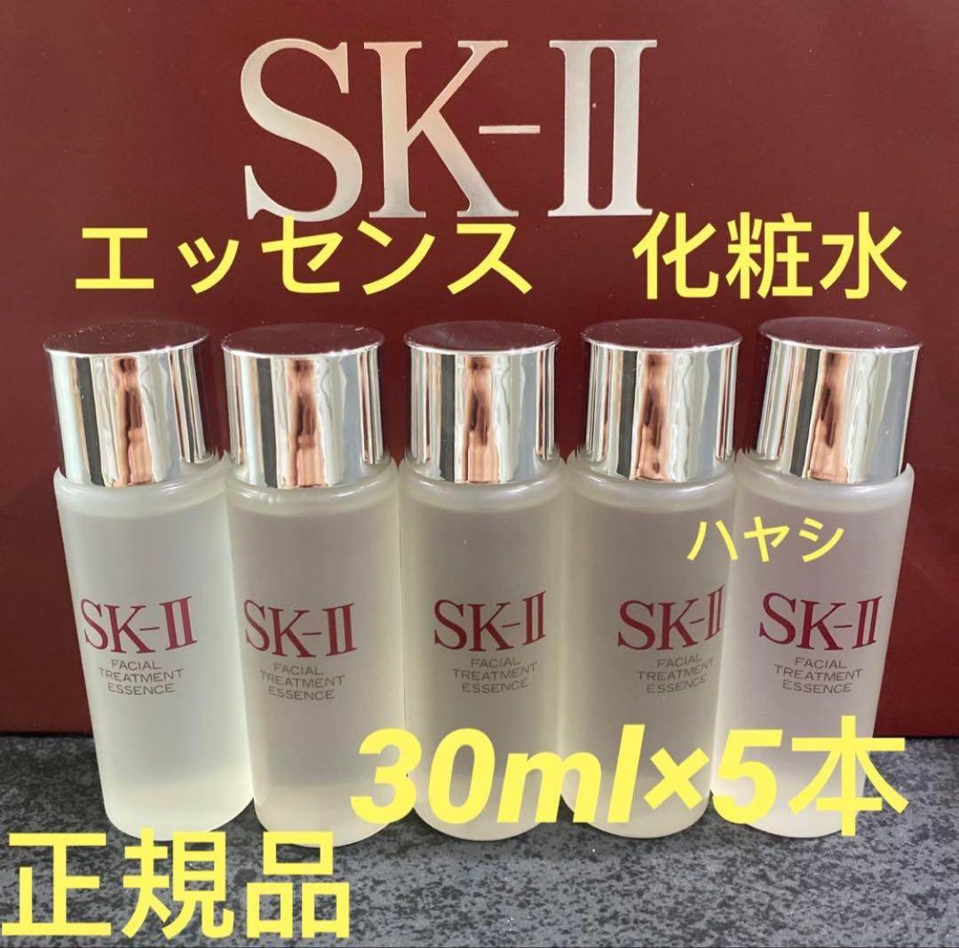 SK-ll フェイシャルトリートメントエッセンス 30ml5本
