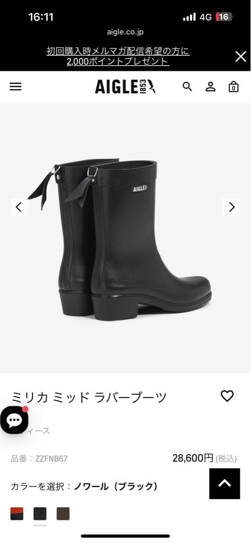 【限定値下げ】AIGLE 長靴 レインブーツ ブラック