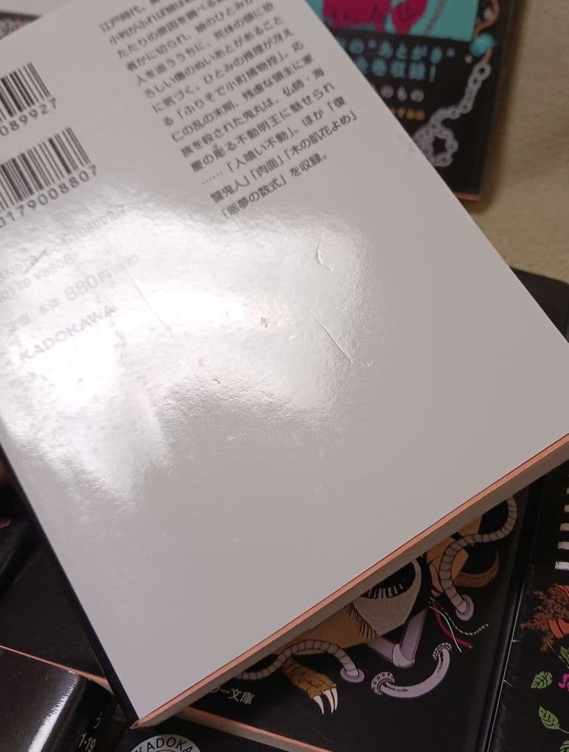 楳図かずお　こわい本 　全巻