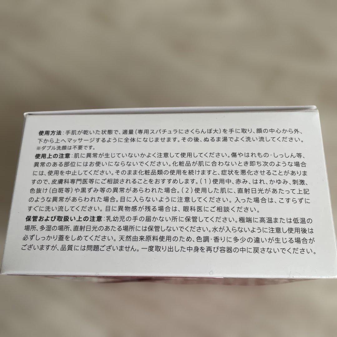 DUO the cleansing balm クレンジングバーム　4個セット