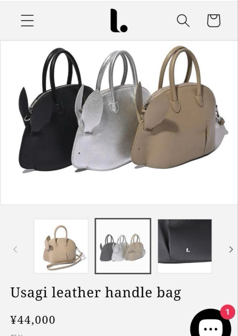 エルドット　うさぎ　レザー　シルバー