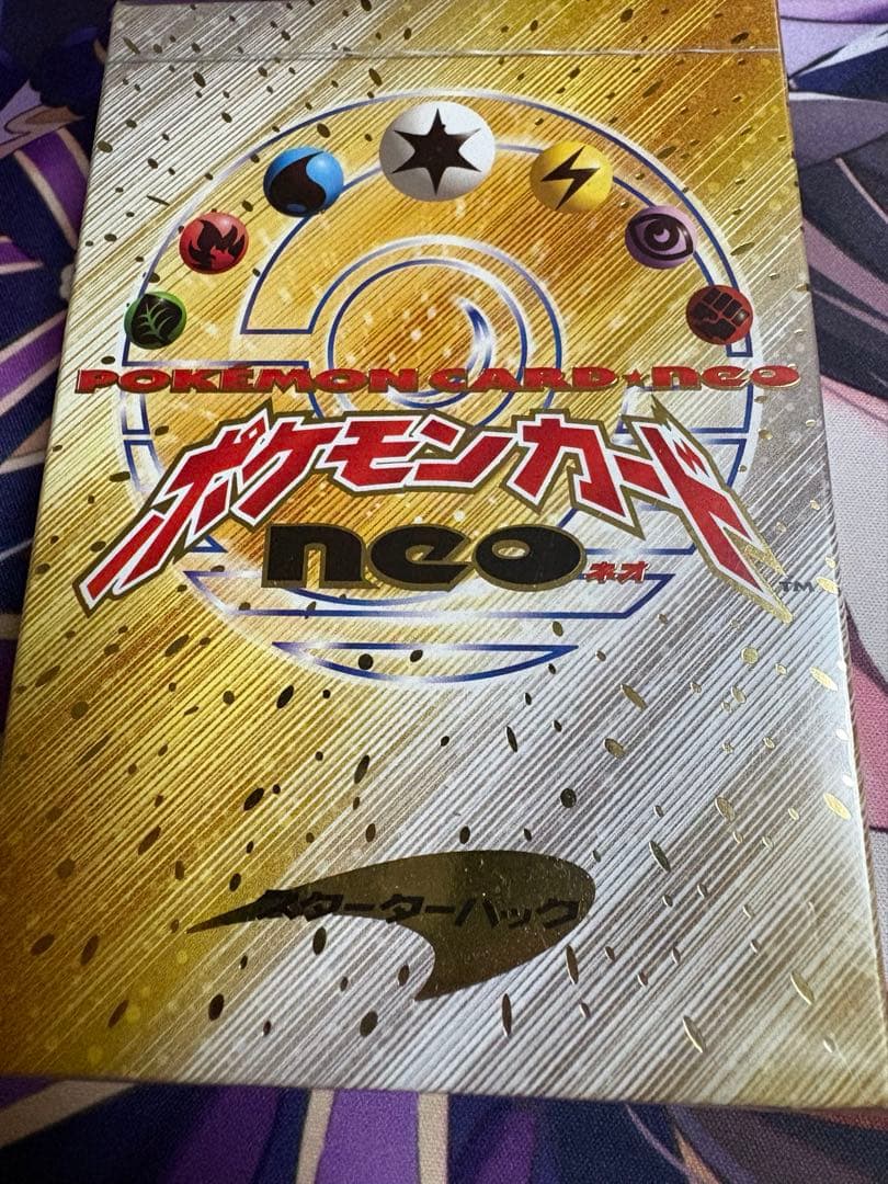 ポケモンカードゲーム neo スターターパック 未開封