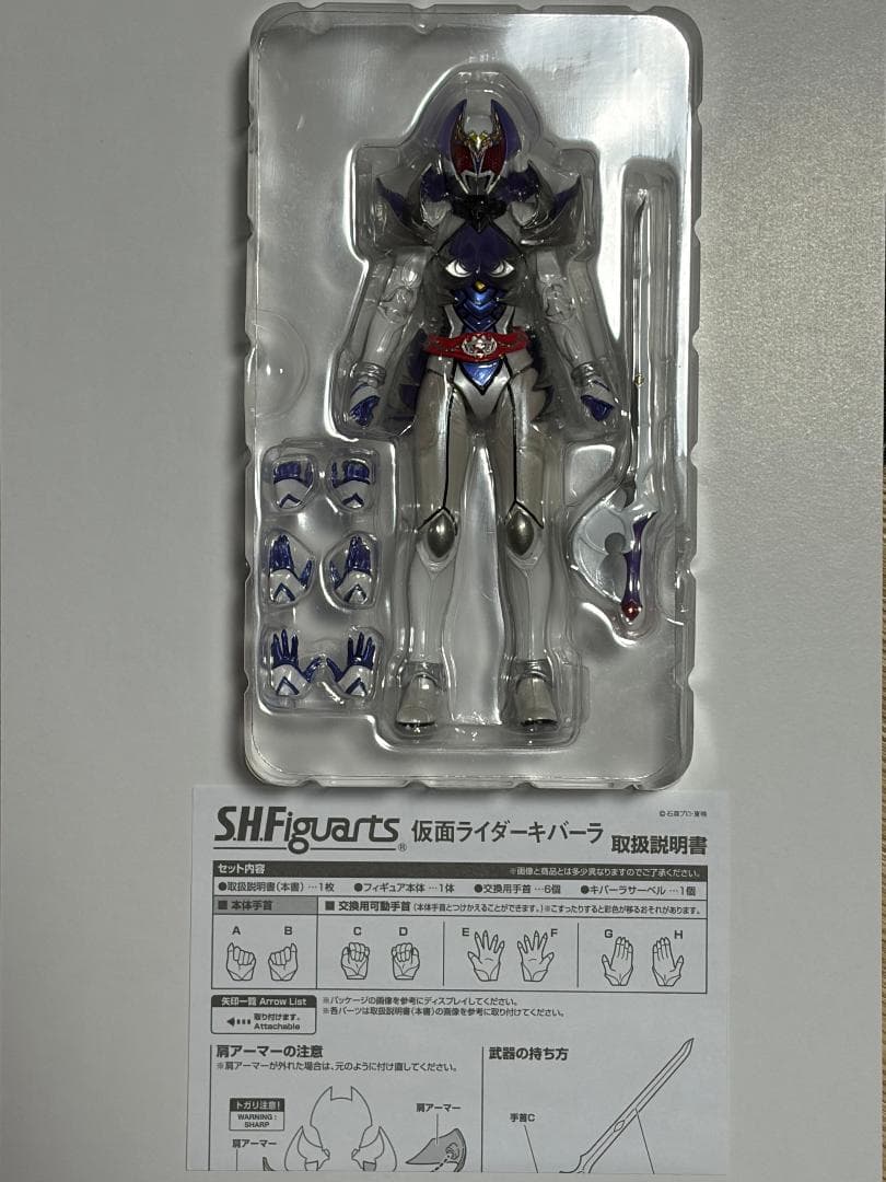 S.H.Figuarts 仮面ライダーキバーラ