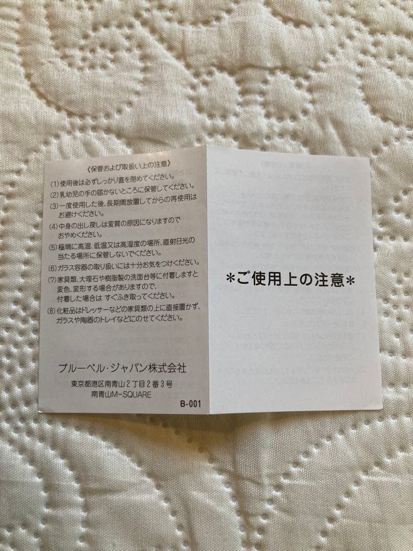 GUCCI ブルーム　オードパルファム 100ml 未使用品