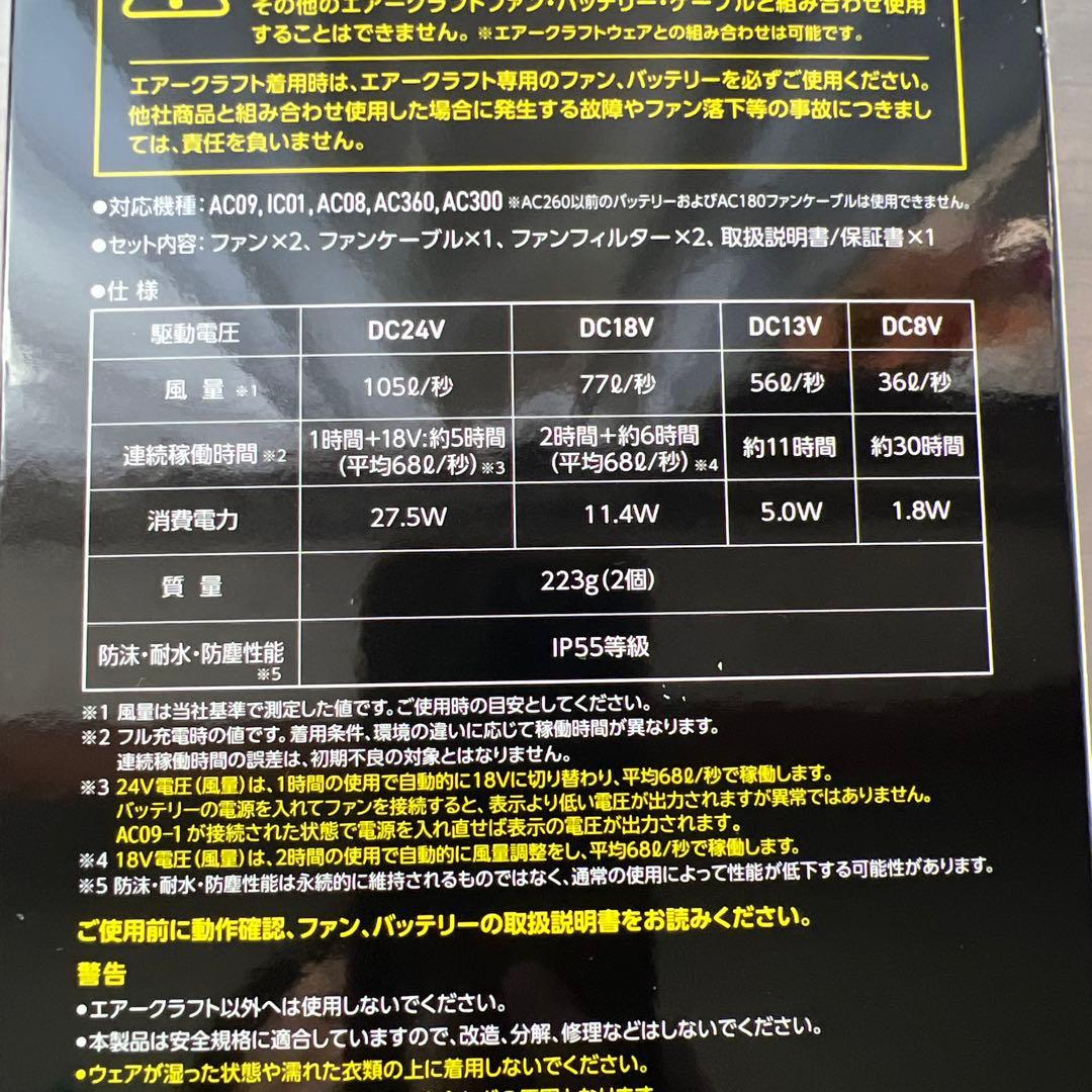 バートル 2025 24V 新作AC09-1 ファン＆バッテリーセット