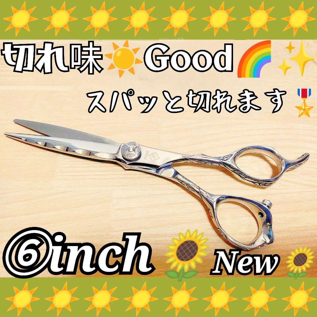 切れ味◎プロ用シザーカットバサミはさみハサミ理美容師♬トリマートリミングペット良