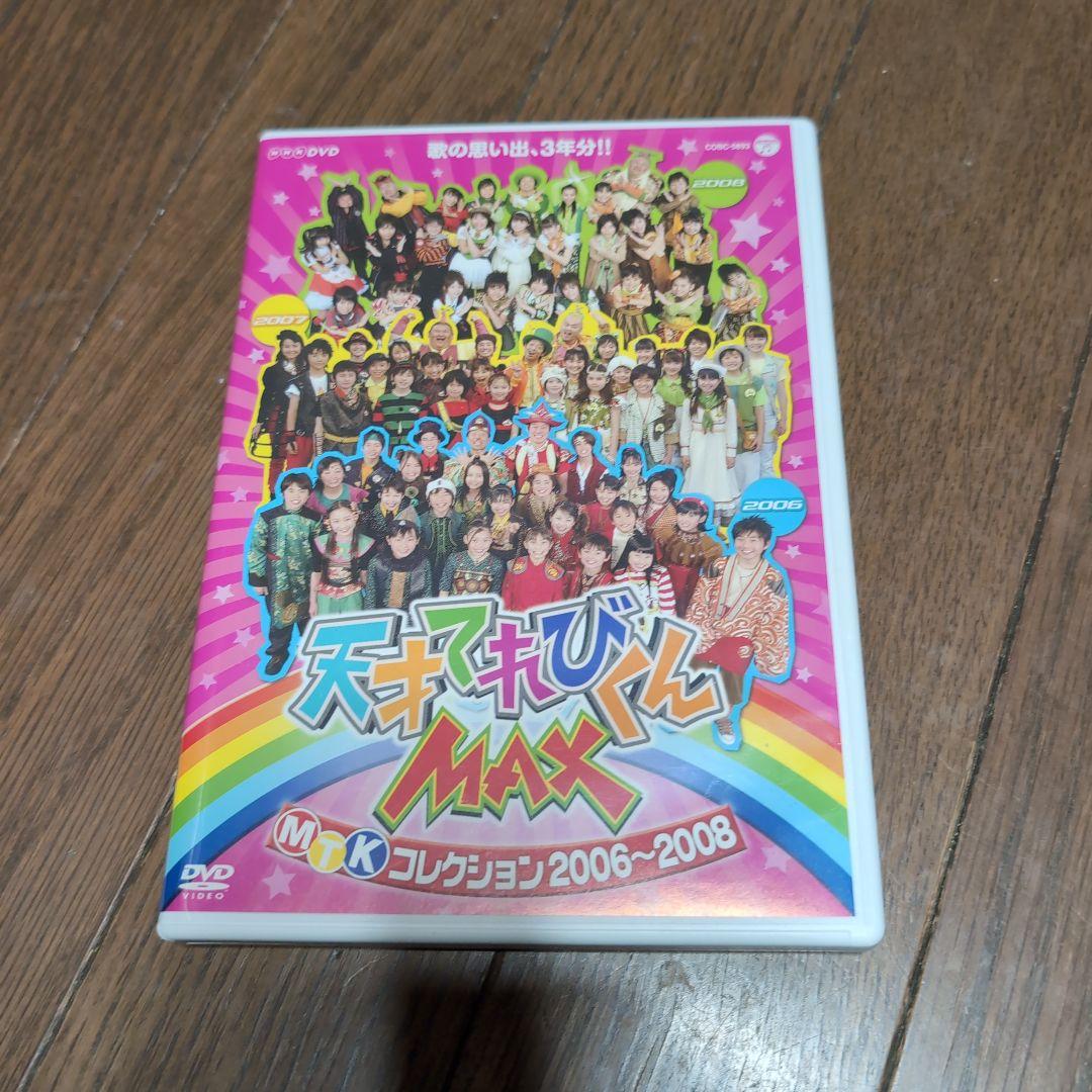 天才てれびくんMAX 　夏イベ 　ホセ王国の不思議な弓矢　3枚