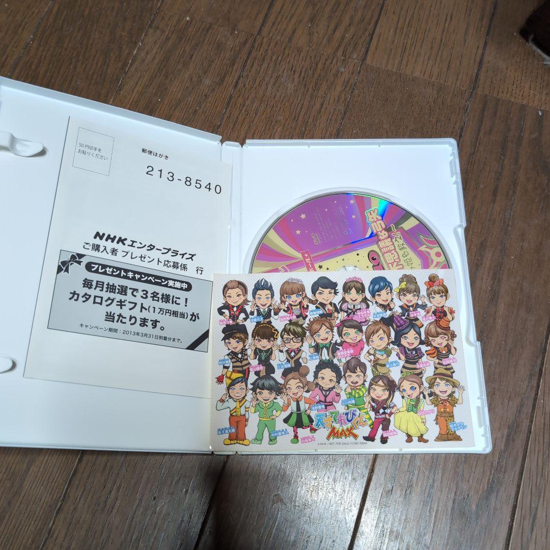 天才てれびくんMAX 　夏イベ 　ホセ王国の不思議な弓矢　3枚