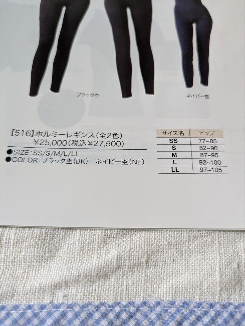 ホルミーレギンス ブラック杢 М