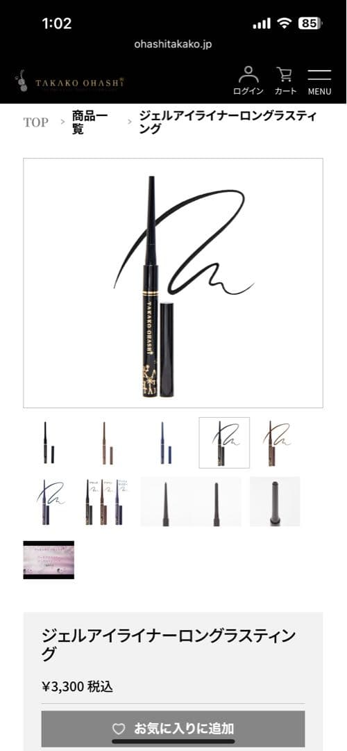 アイメイクセット