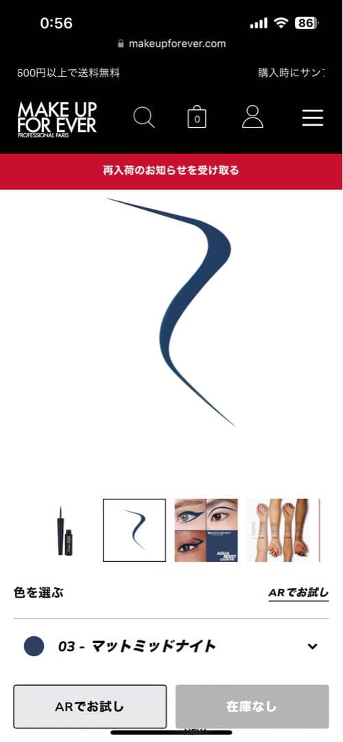 アイメイクセット