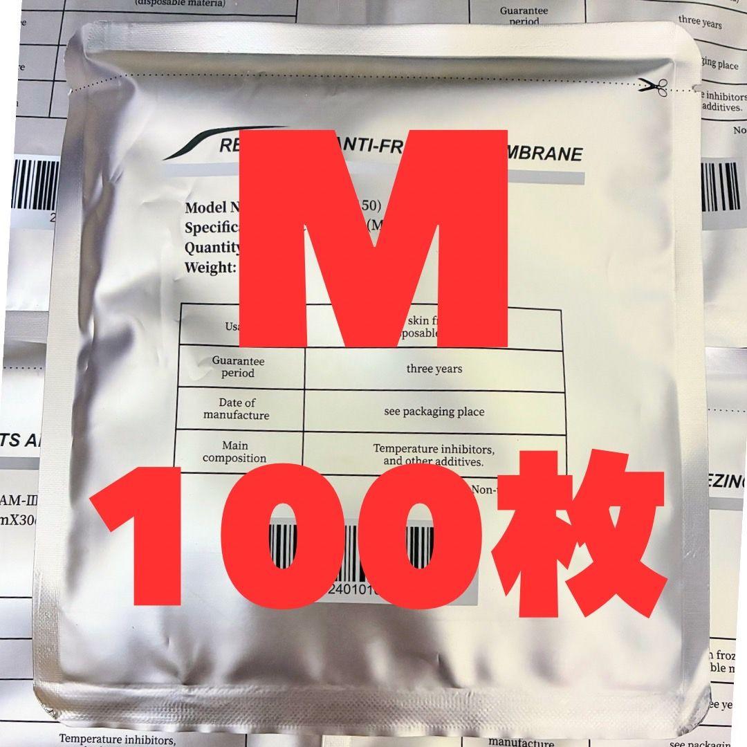 100枚　脂肪冷却シート　Mサイズ 70g