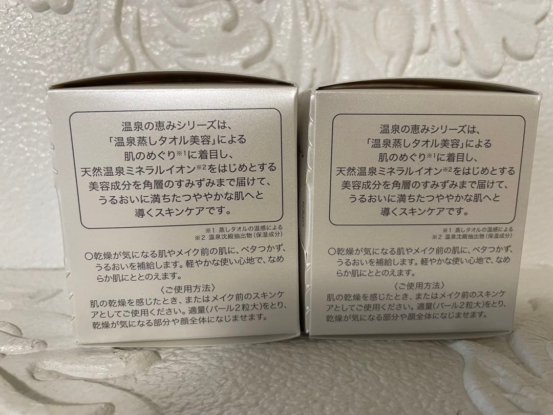 ★2個★イオン化粧品★モイスチャーアシストクリーム