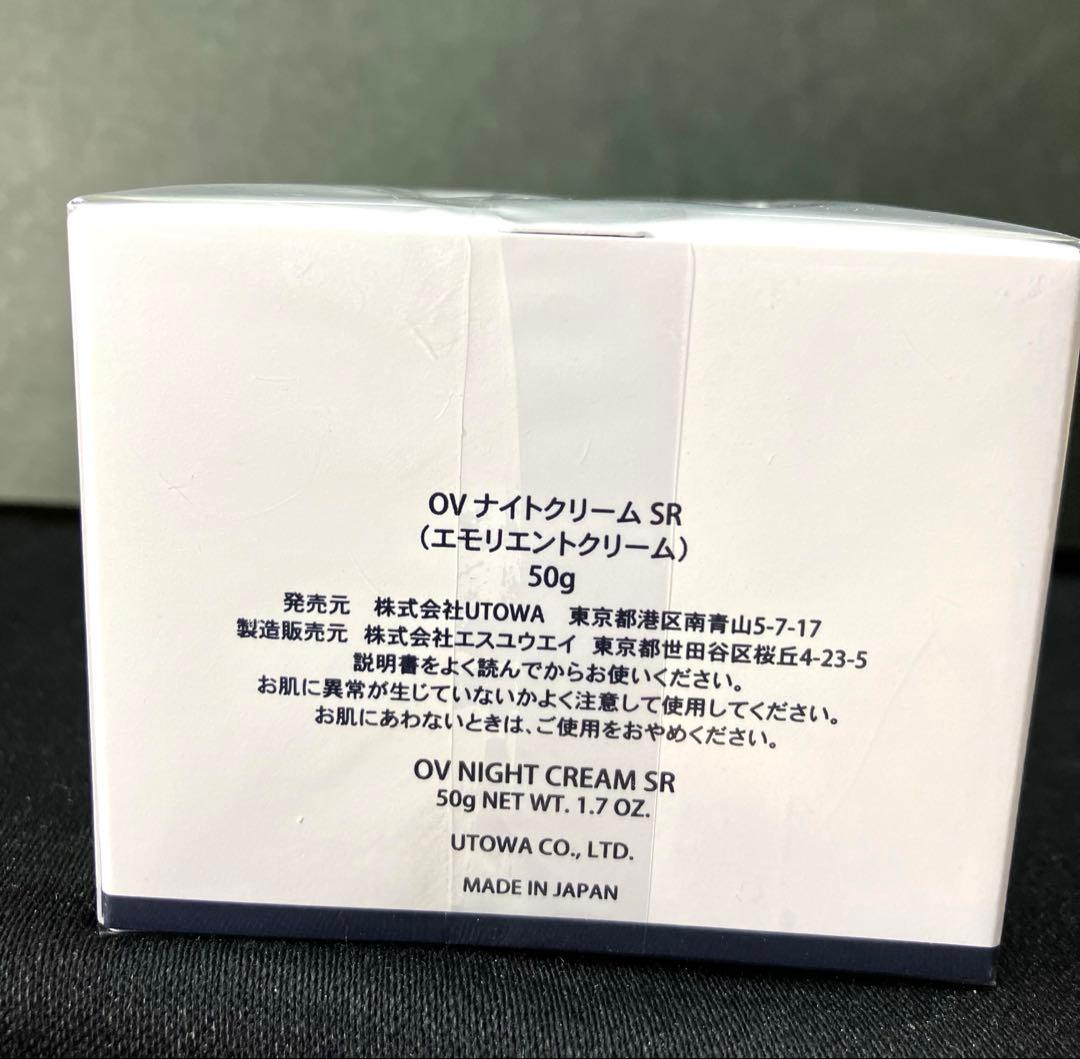 ウトワ　OVデイクリームBS OVナイトクリームSR