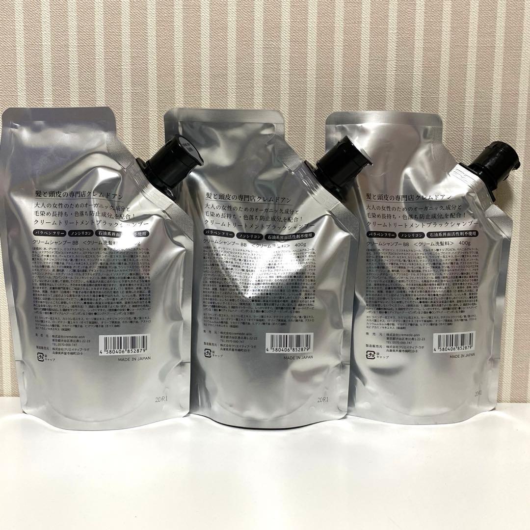 【新品未開封】クレムドアン　ブラッククリームシャンプー　400g×3個セット