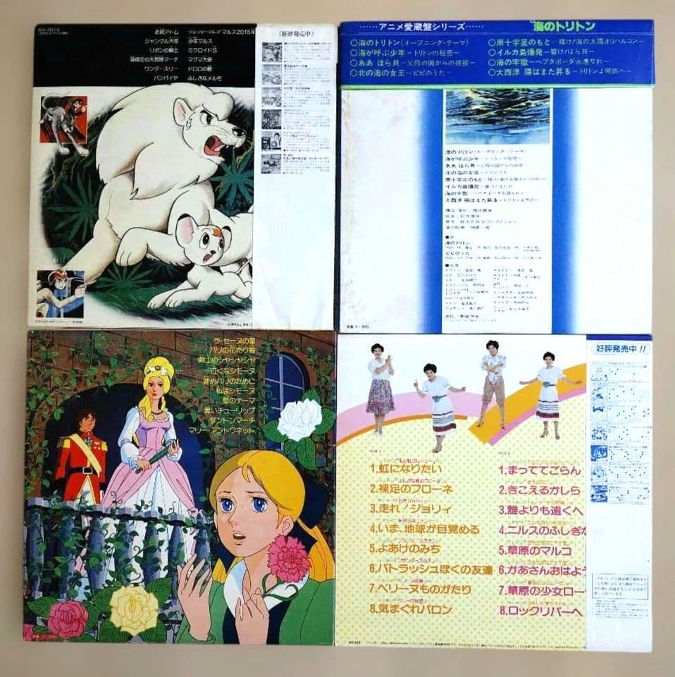 アニソン LPレコード 4枚セット 再生確認済 大杉久美子 当時モノ