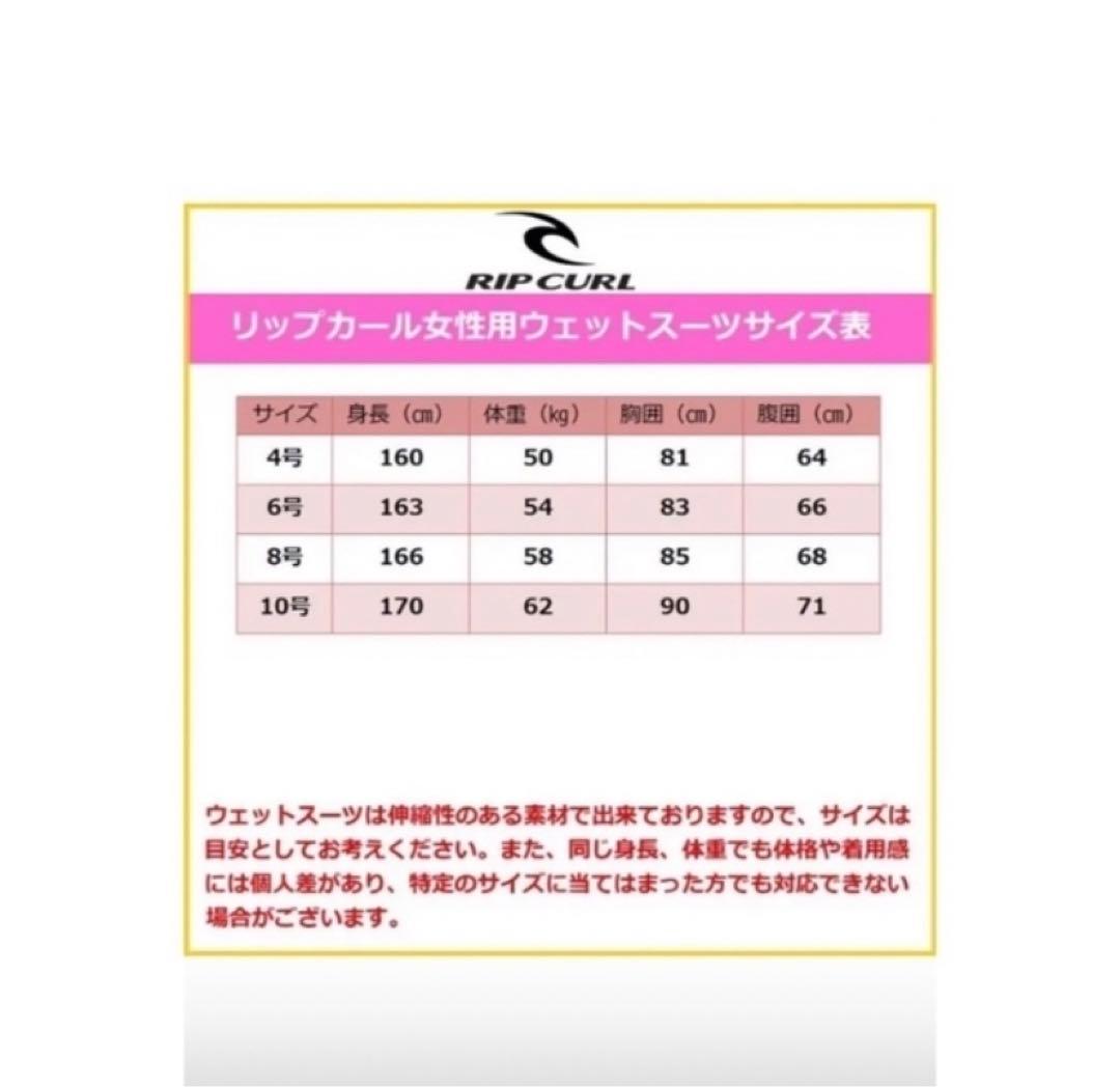 RIP CUAL WETSUITS WOMENS リップカール ウエットスーツ