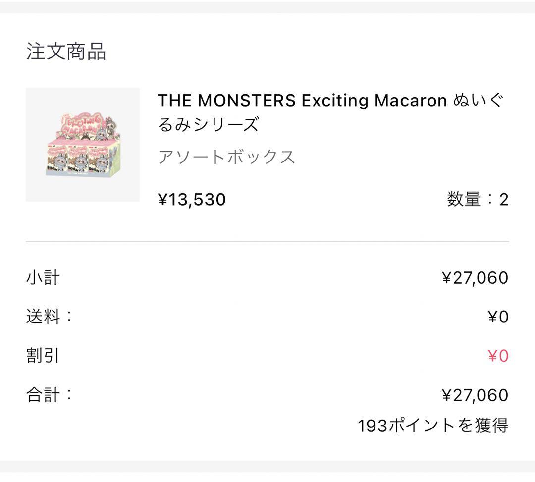 POP MART THE MONSTERS Exciting １アソートボックス