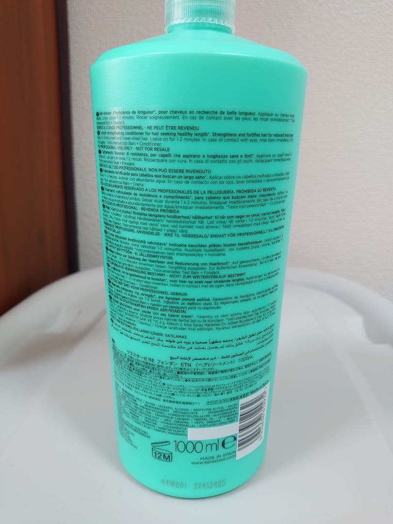 Natsuページ　ケラスターゼ