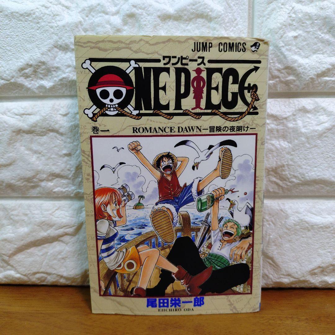 初版 ワンピース 1巻 ONE PIECE 1 1997年12月29日 第1刷