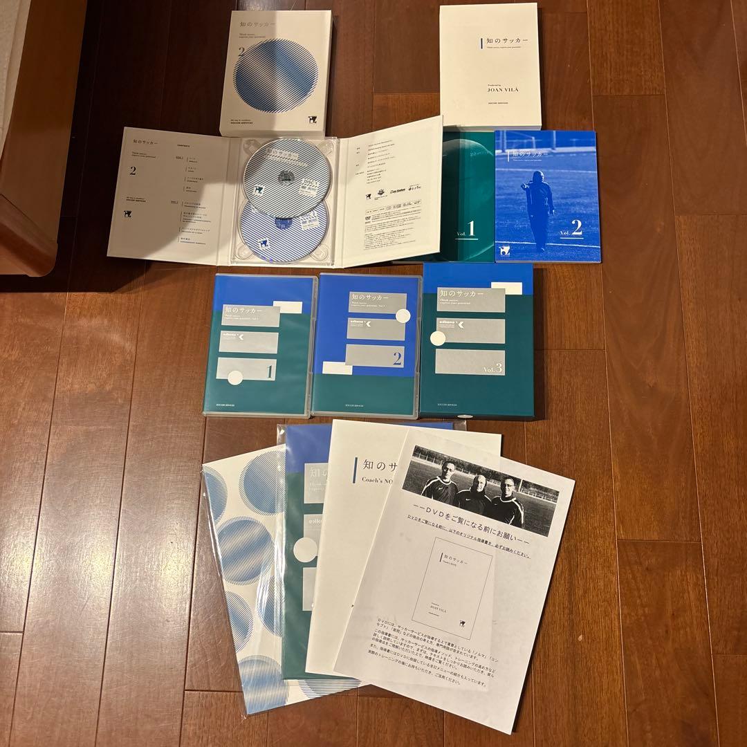 知のサッカー フルセット Vol.1-3　指導者 コーチ エコノメソッド