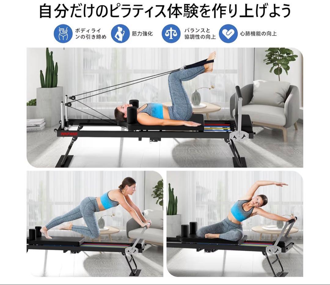 y*m様 WNPANE 折りたたみ式ピラティスリフォーマー 家庭用ピラティスマシ