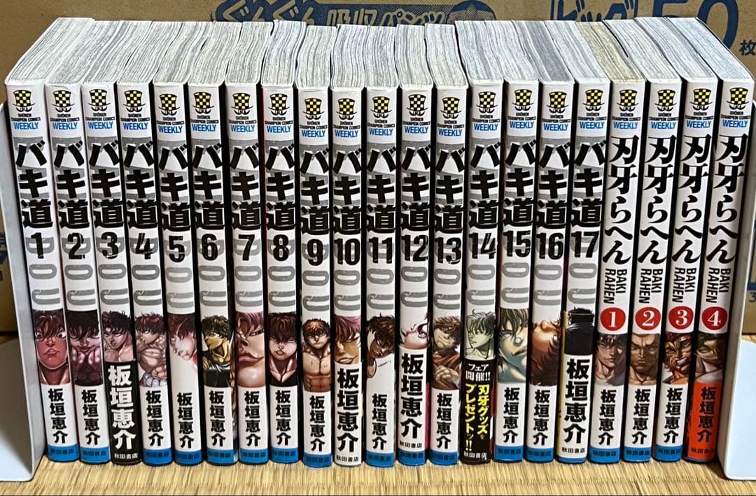 【25.26日限定セール！】刃牙シリーズ 全155巻+関連本12冊